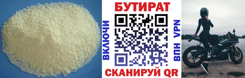купить наркотик  маркетплейс формула  БУТИРАТ оксана  Старица 