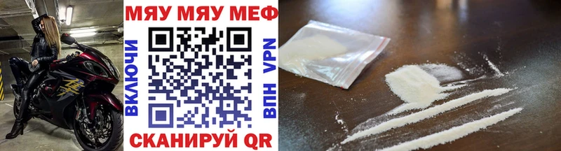 мега ссылка  закладка  Старица  МЯУ-МЯУ VHQ 